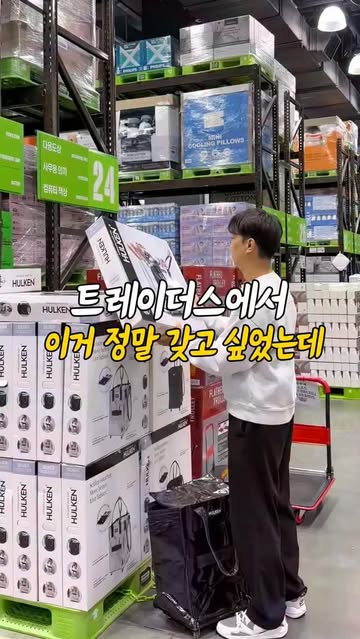 접이식 쇼핑 카트
