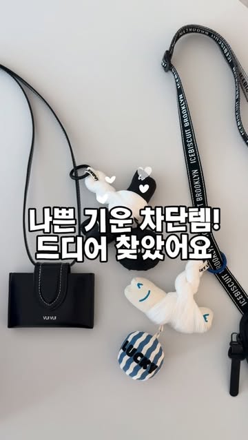 액막이 뭉태 키링
