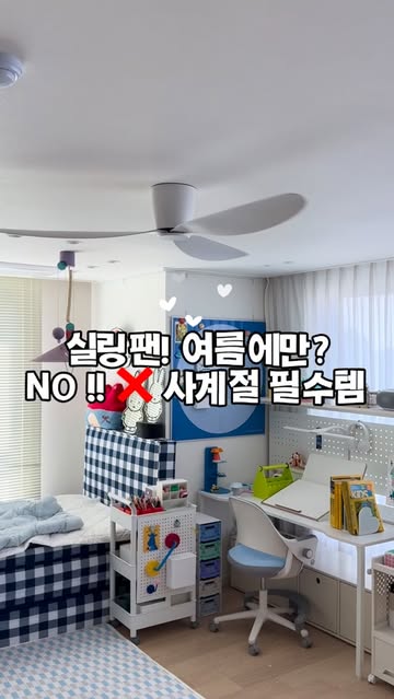 로슬러실링팬